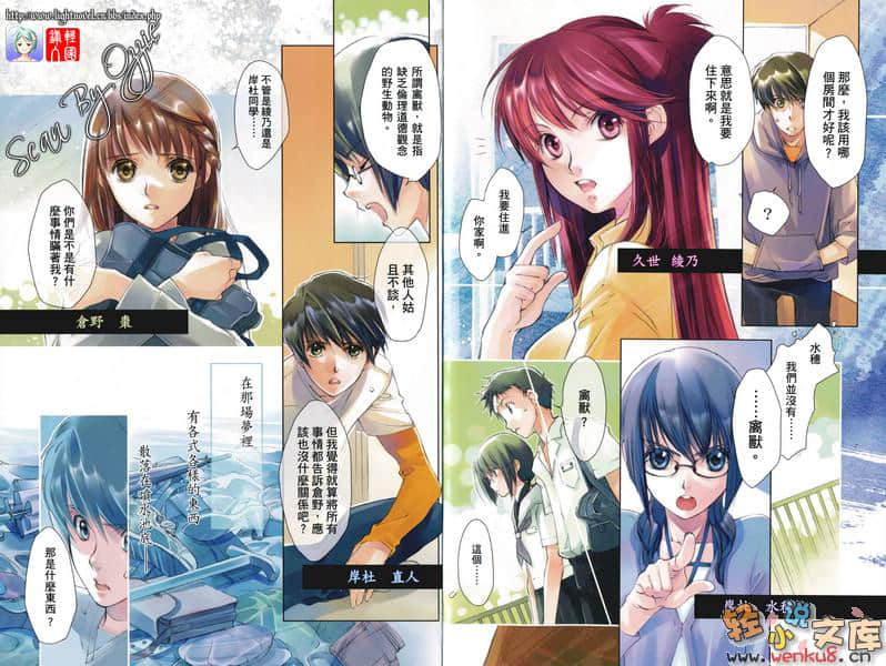 《梦神的教室》2 乐园之门 插图（3）