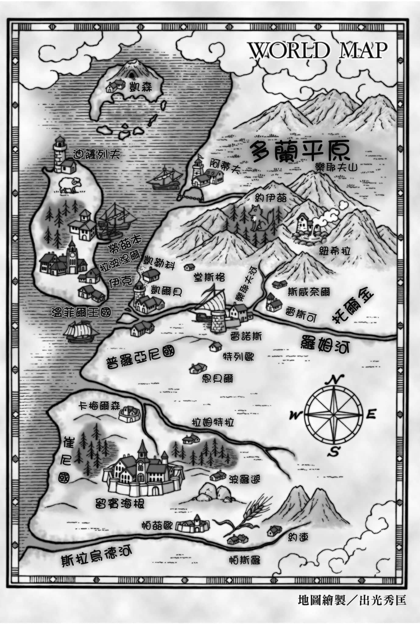 新说 狼与辛香料 狼与羊皮纸小说插图（125）