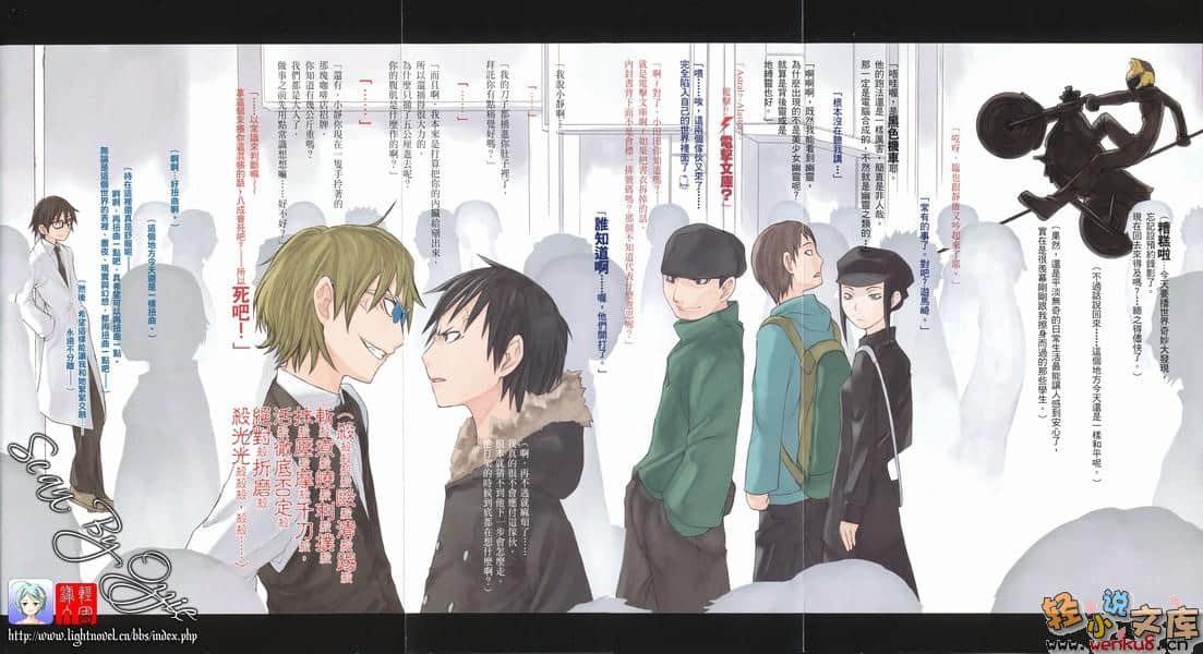《无头骑士异闻录DuRaRaRa!!》1 插图（4）