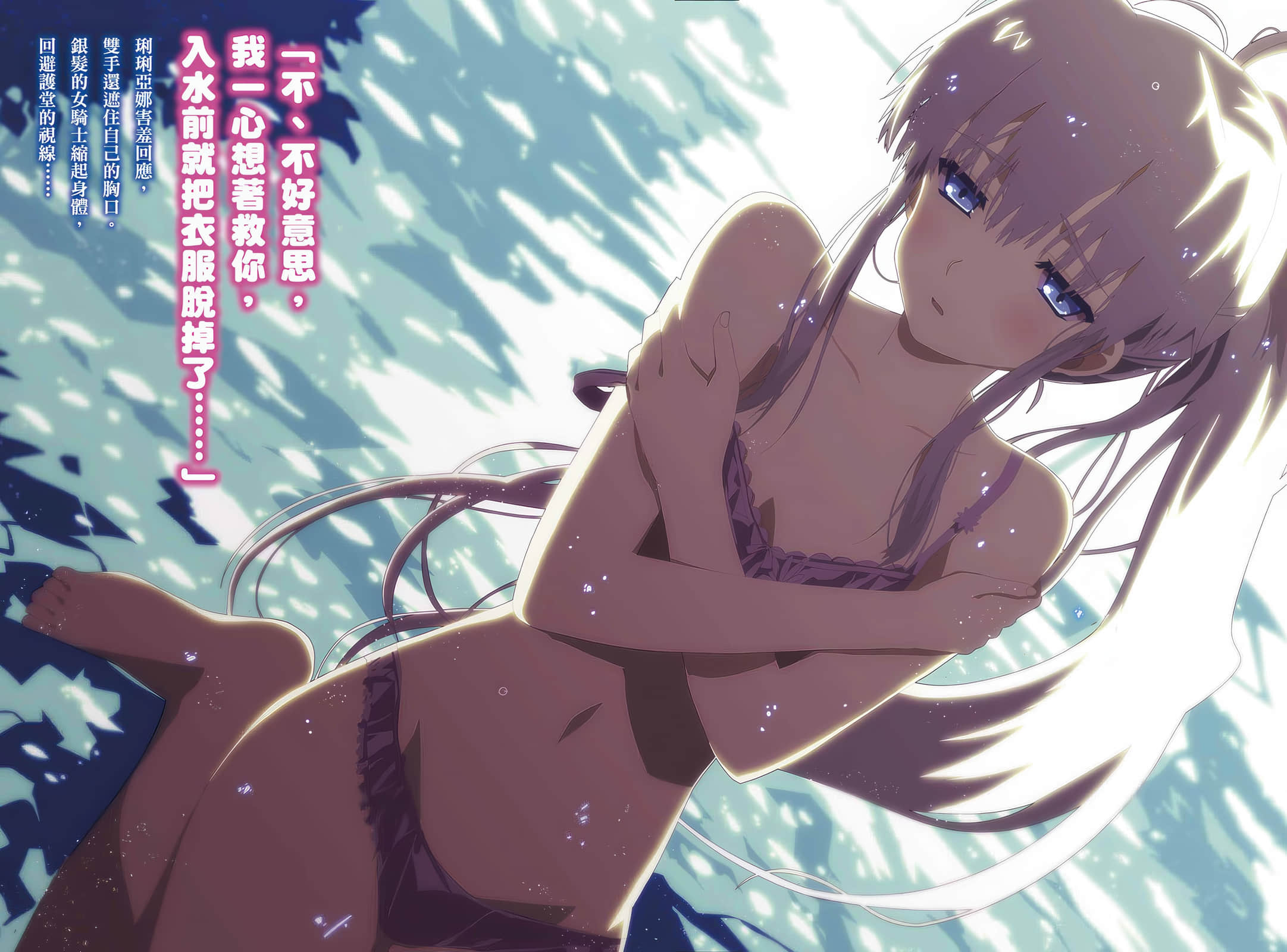《Campione 弑神者！》16 英雄们的鼓动 插图（5）