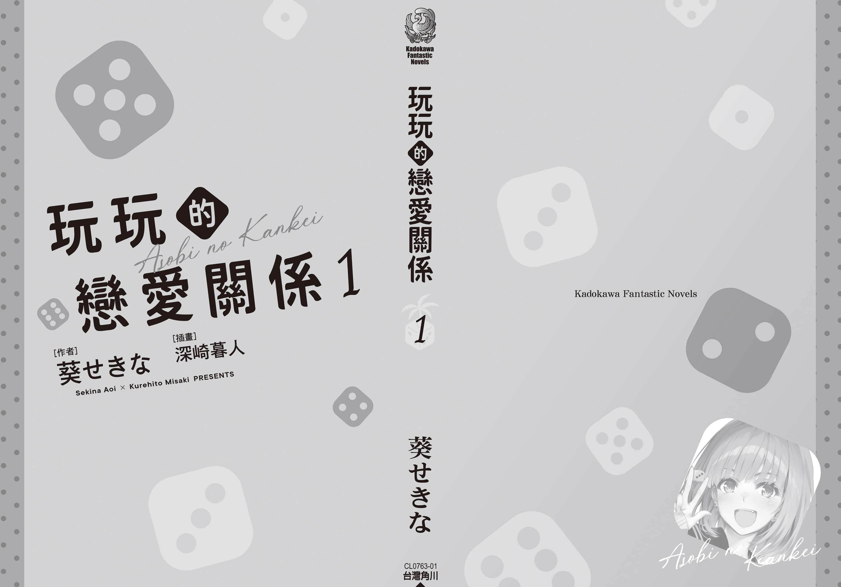 玩乐关系小说插图（75）