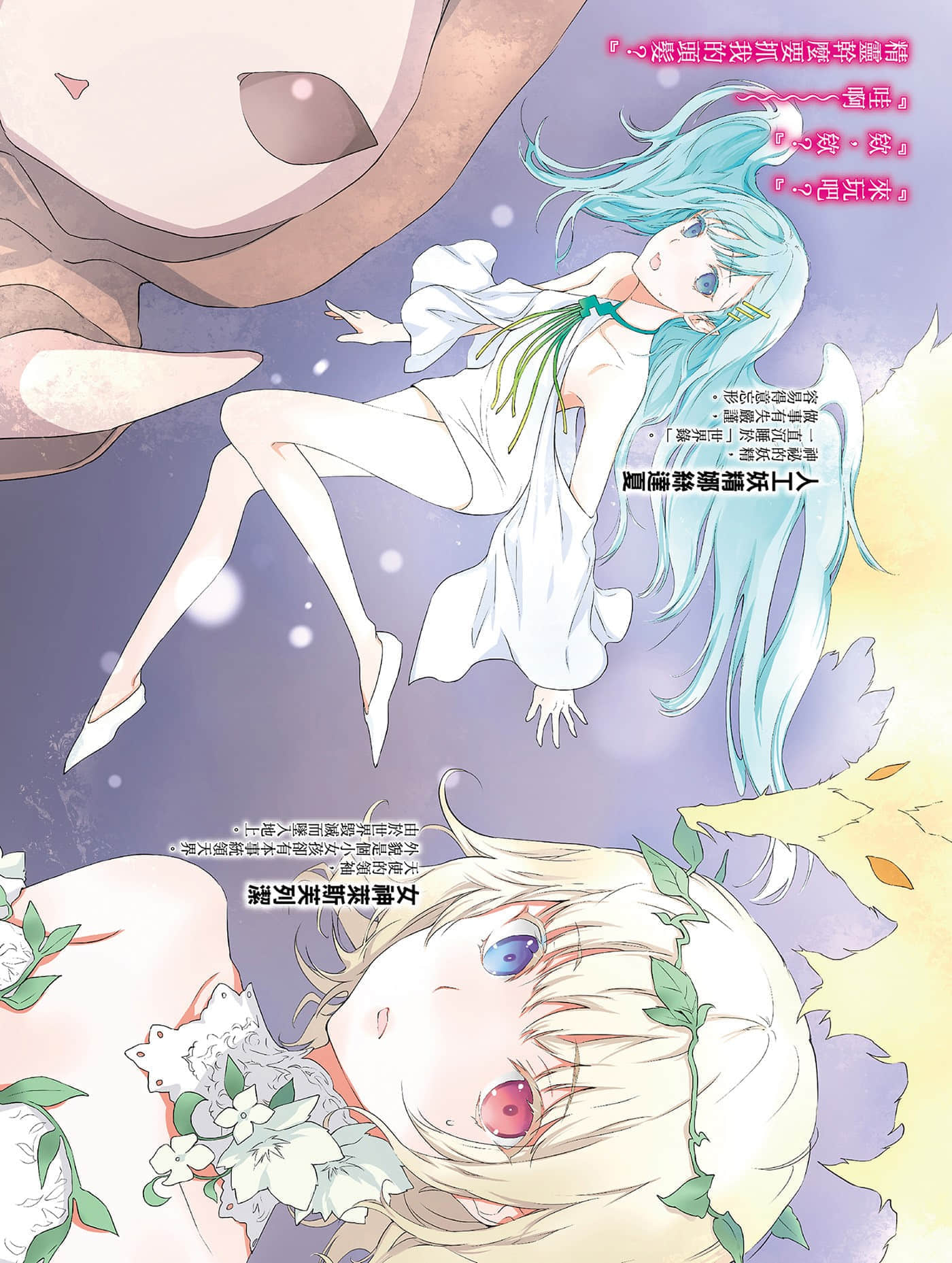 《世界末日的世界录》7 神话暴君 插图（4）