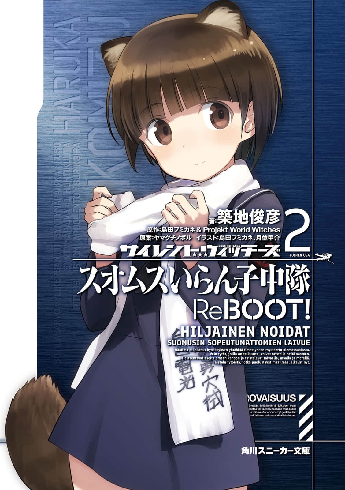 《寂静魔女 索姆斯没人要中队Reboot》2 插图（1）