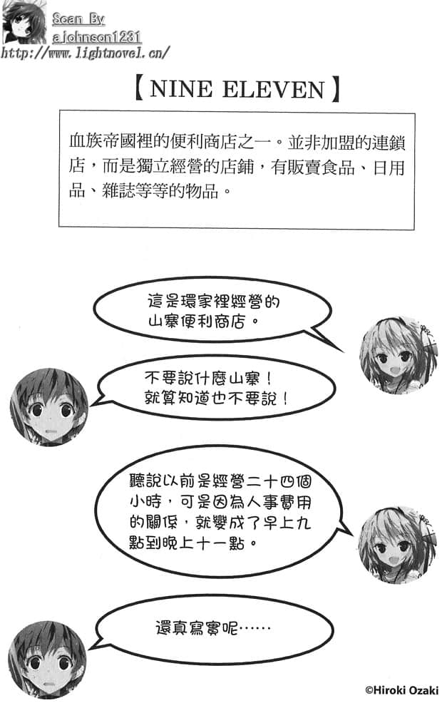《你的侍奉只有这种程度吗?》2 第六话 来拯救姐姐吧！插图（4）