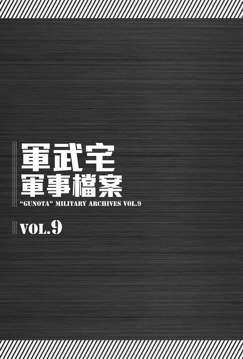 《軍武宅轉生魔法世界，靠現代武器開軍隊後宮!?》9 插圖（16）