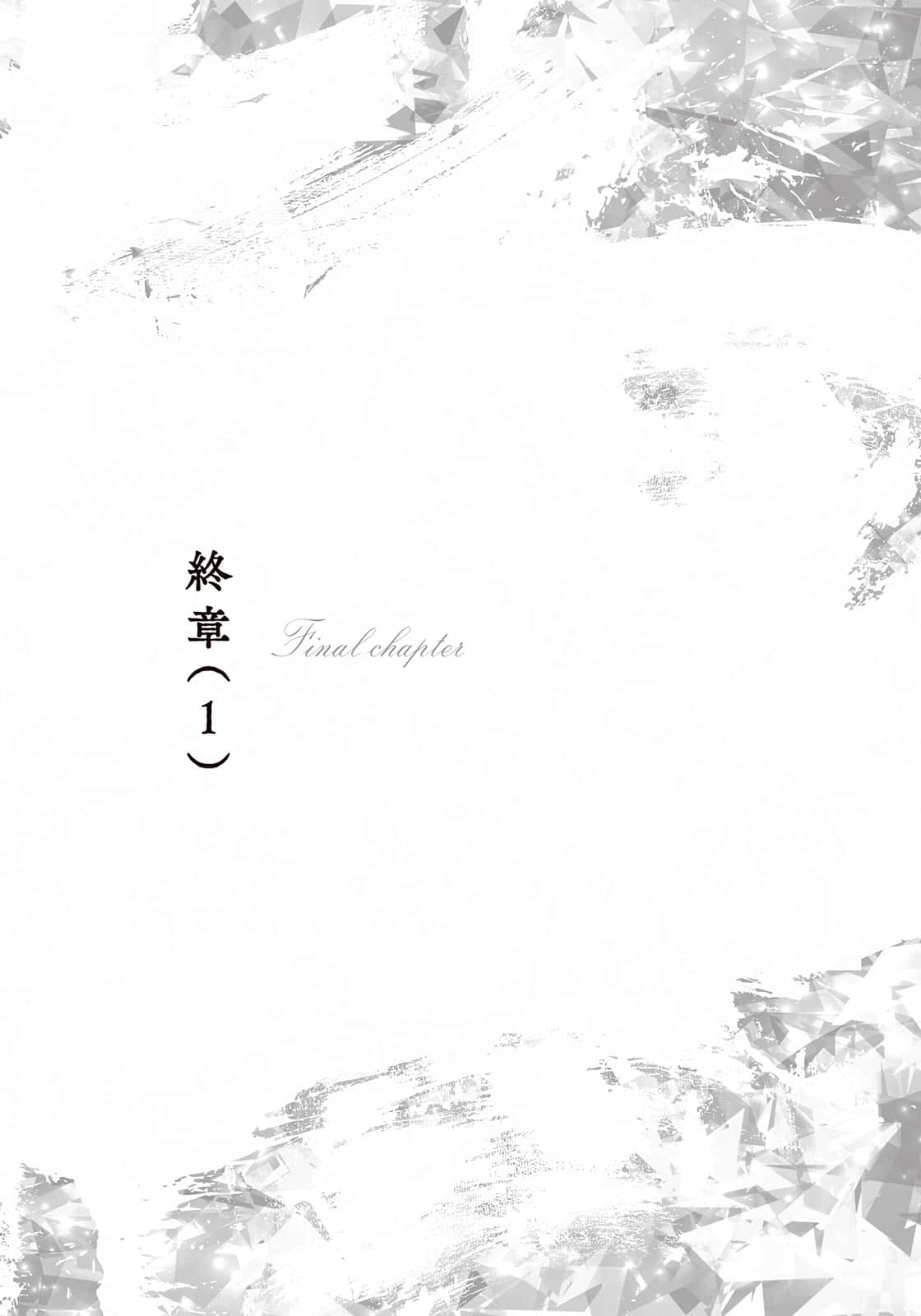 白色帝国小说插图（22）