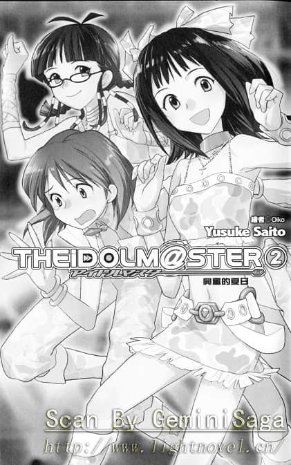 The Idol M@ster小说插图（16）