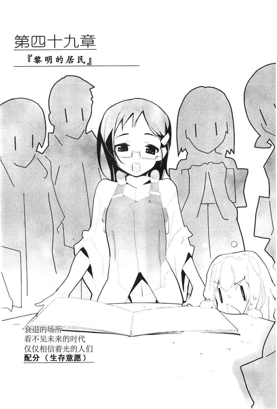 《境界线上的地平线》4 中 插图（33）