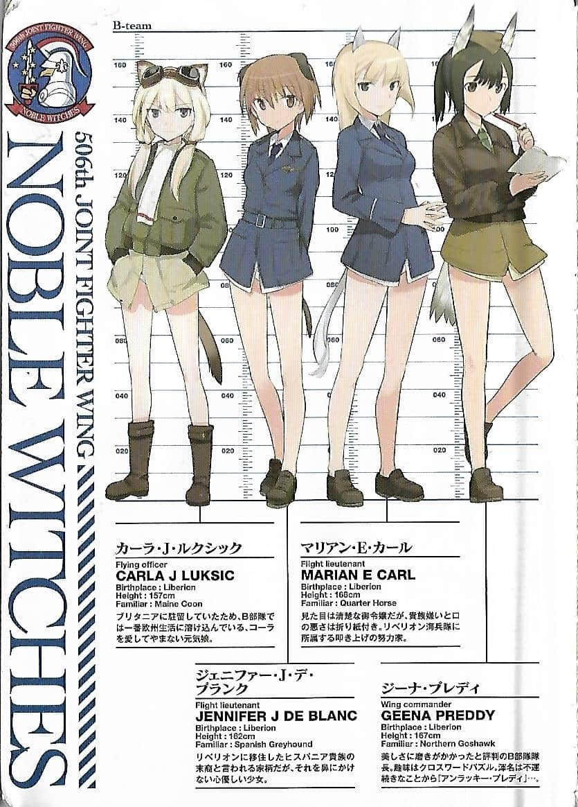 《高贵魔女 第506统合战斗飞行团》1 飞翔！ 插图（4）