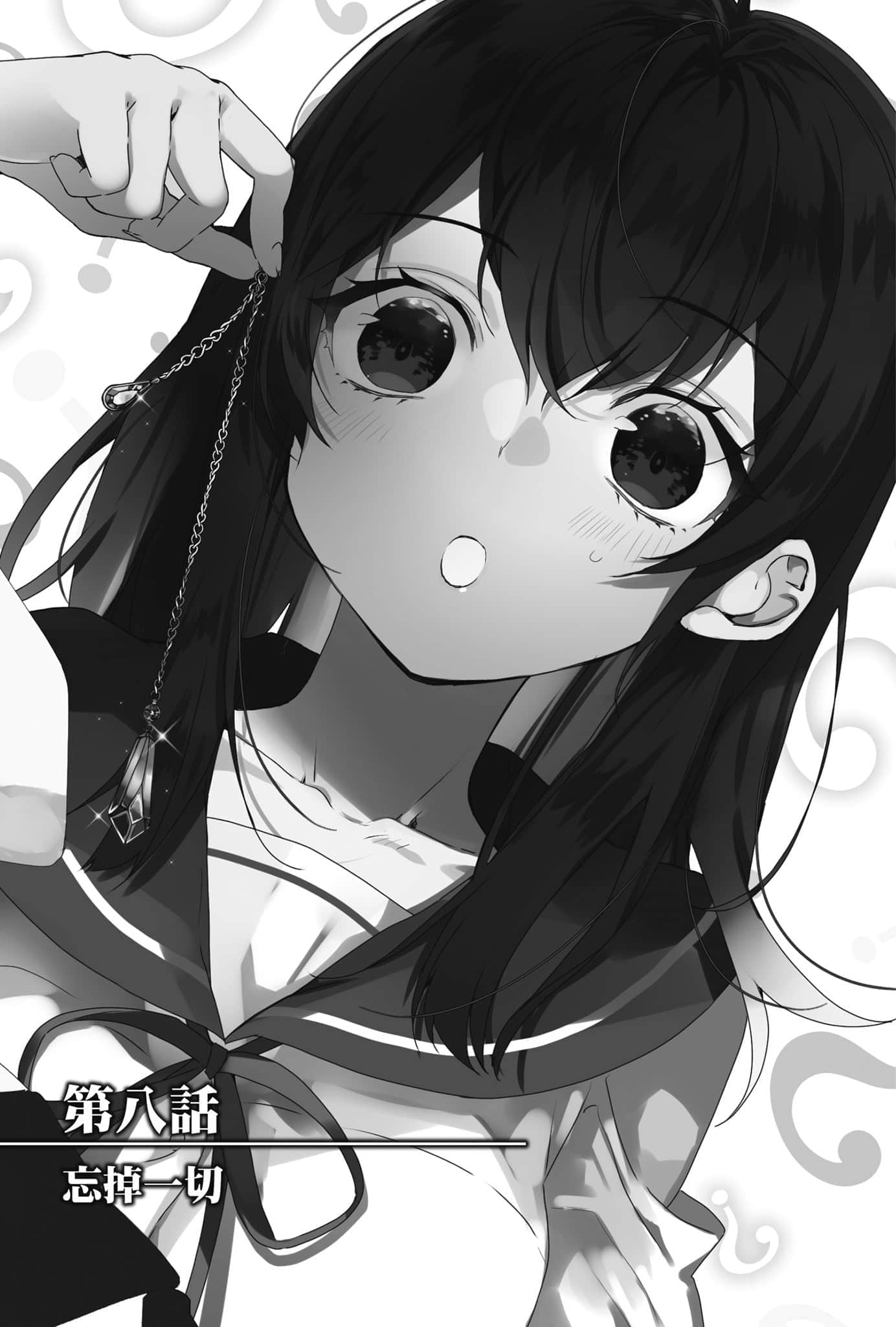 噬血狂袭 外传 APPEND小说插图（84）