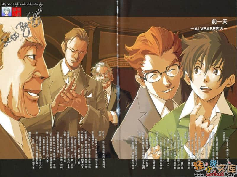 《BACCANO！大骚动》1 The Rolling Bootlegs 插图（3）