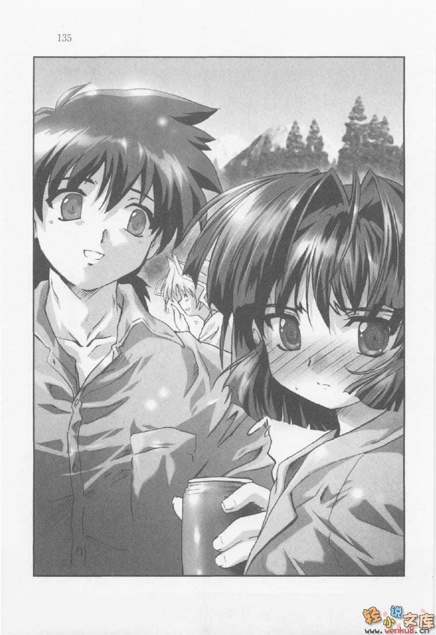 《愛的魔法》7 殺傷慾望 插圖（11）