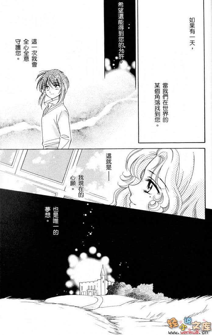 《犬神》12 插图（21）