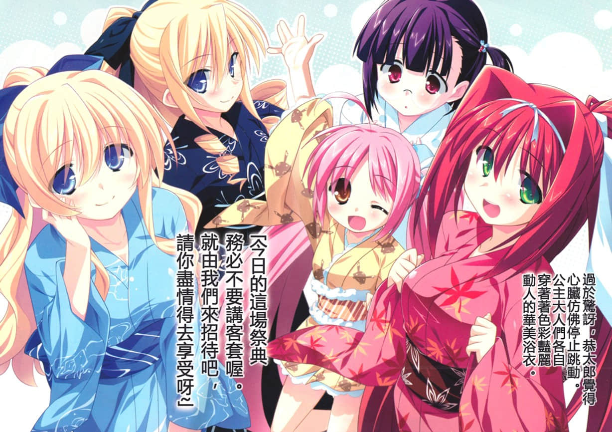 《HP 公主天国》12 插图（3）
