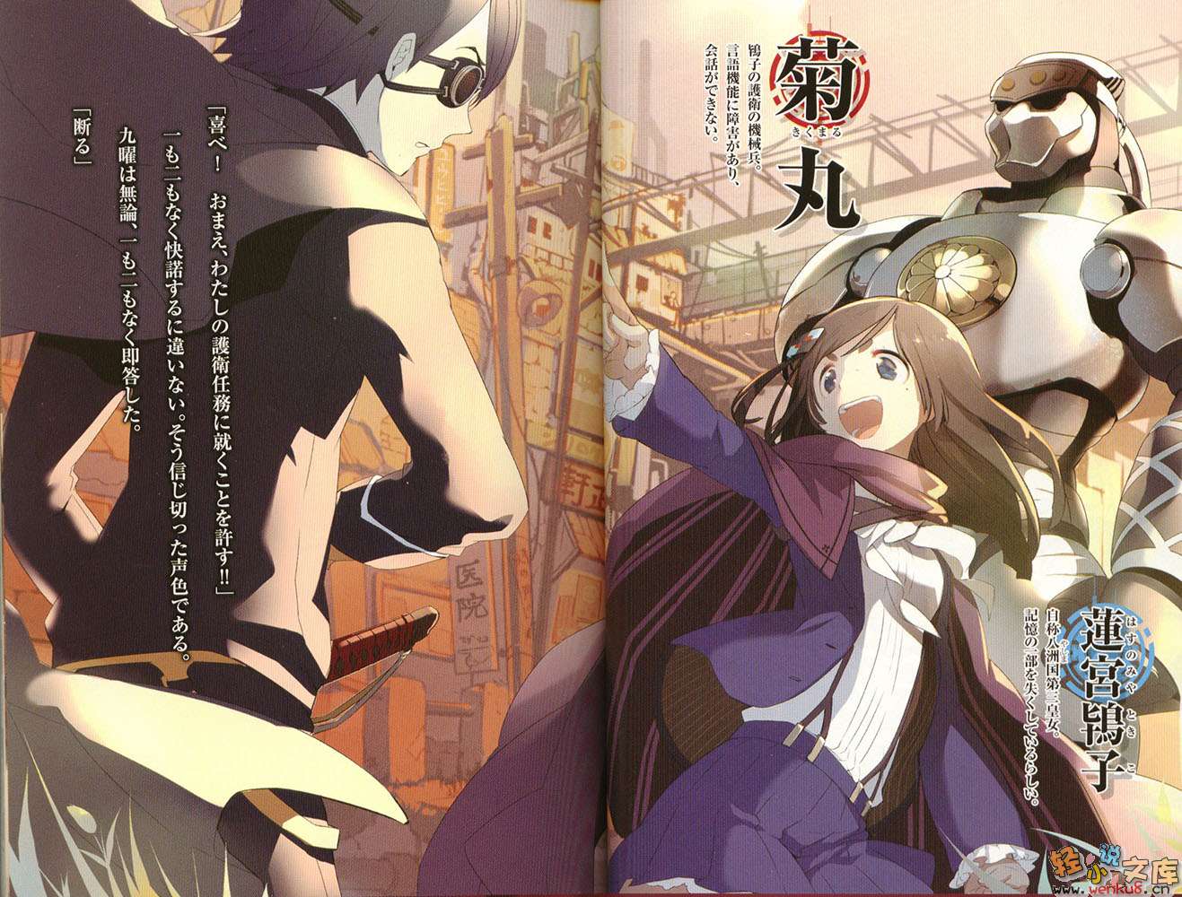 《EscApe SpeEd》2 插图（4）