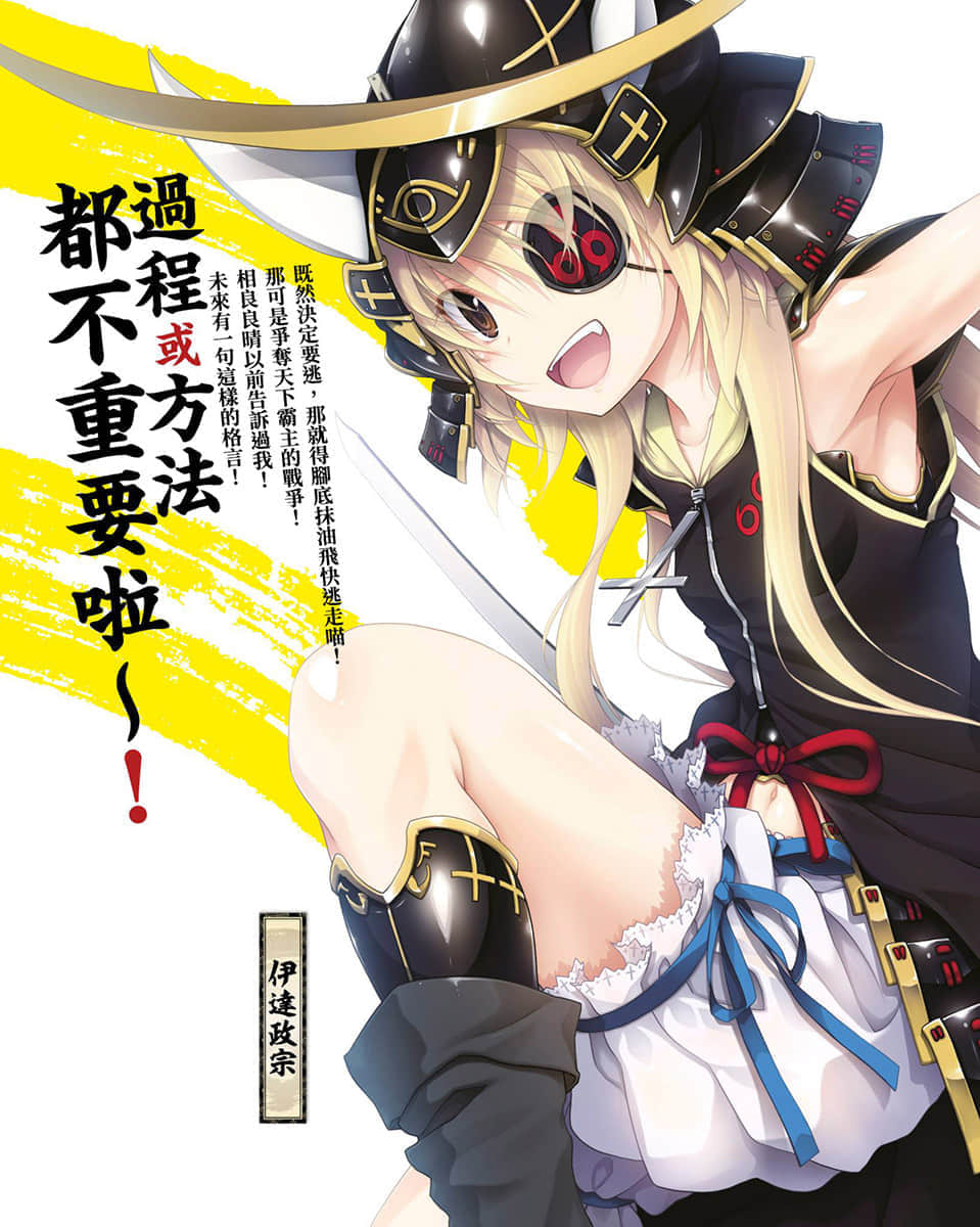 《织田信奈的野望》17 插图（3）