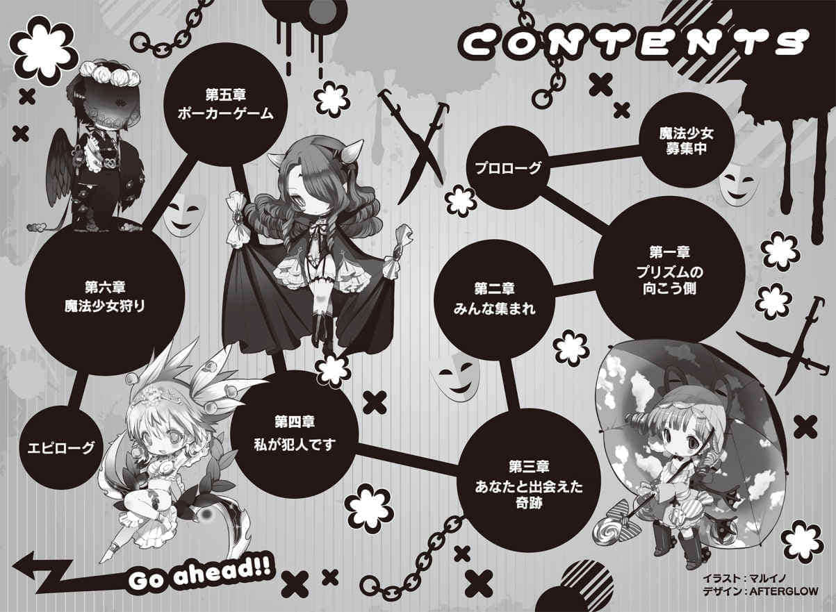 《魔法少女育成計劃》6 JOKERS 插圖（10）