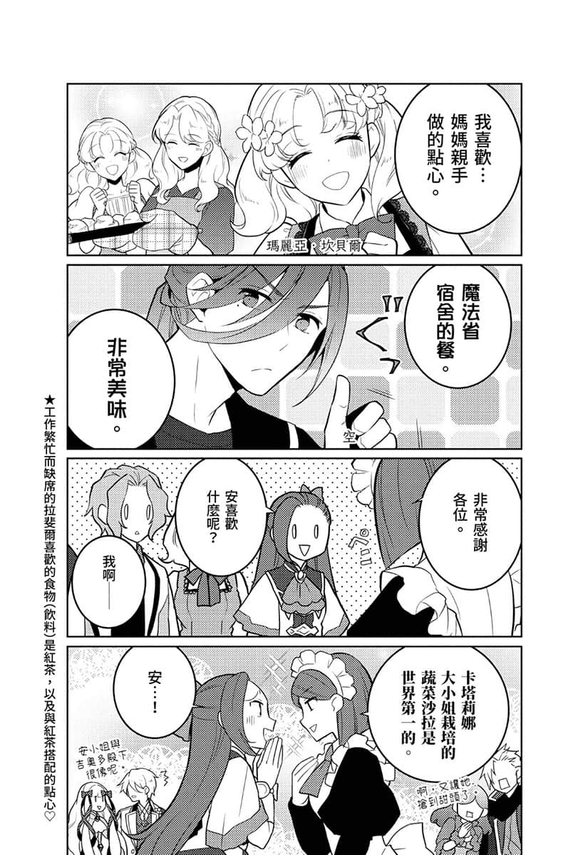 转生成女性向游戏只有毁灭END的坏人大小姐小说插图（213）