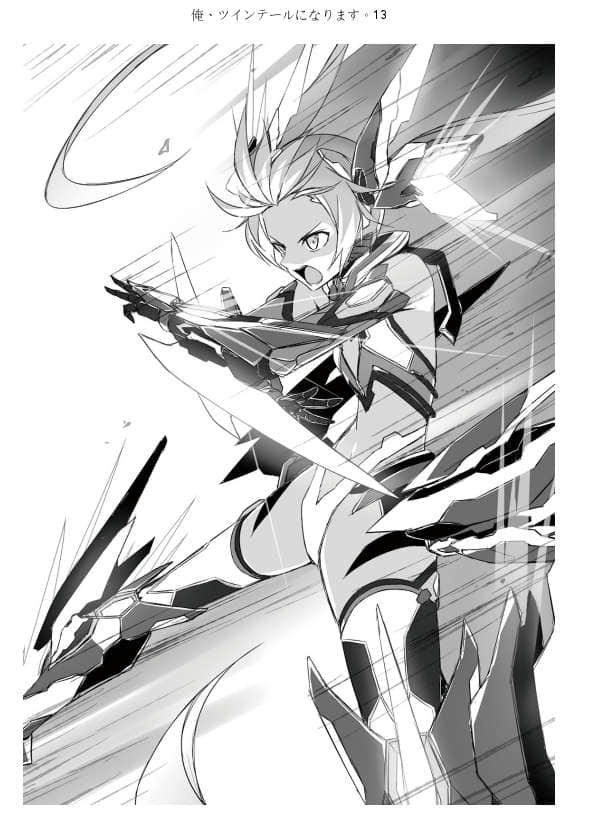 《我，要成爲雙馬尾》13 插圖（15）