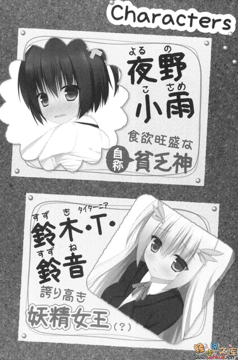 我想吃饭！～什么都会做的～小说插图（13）