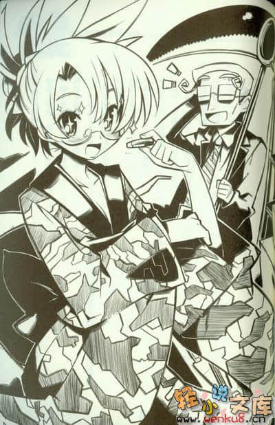 《秋吉同学帮帮忙！》3 町鸟奈奈实篇 插图（9）