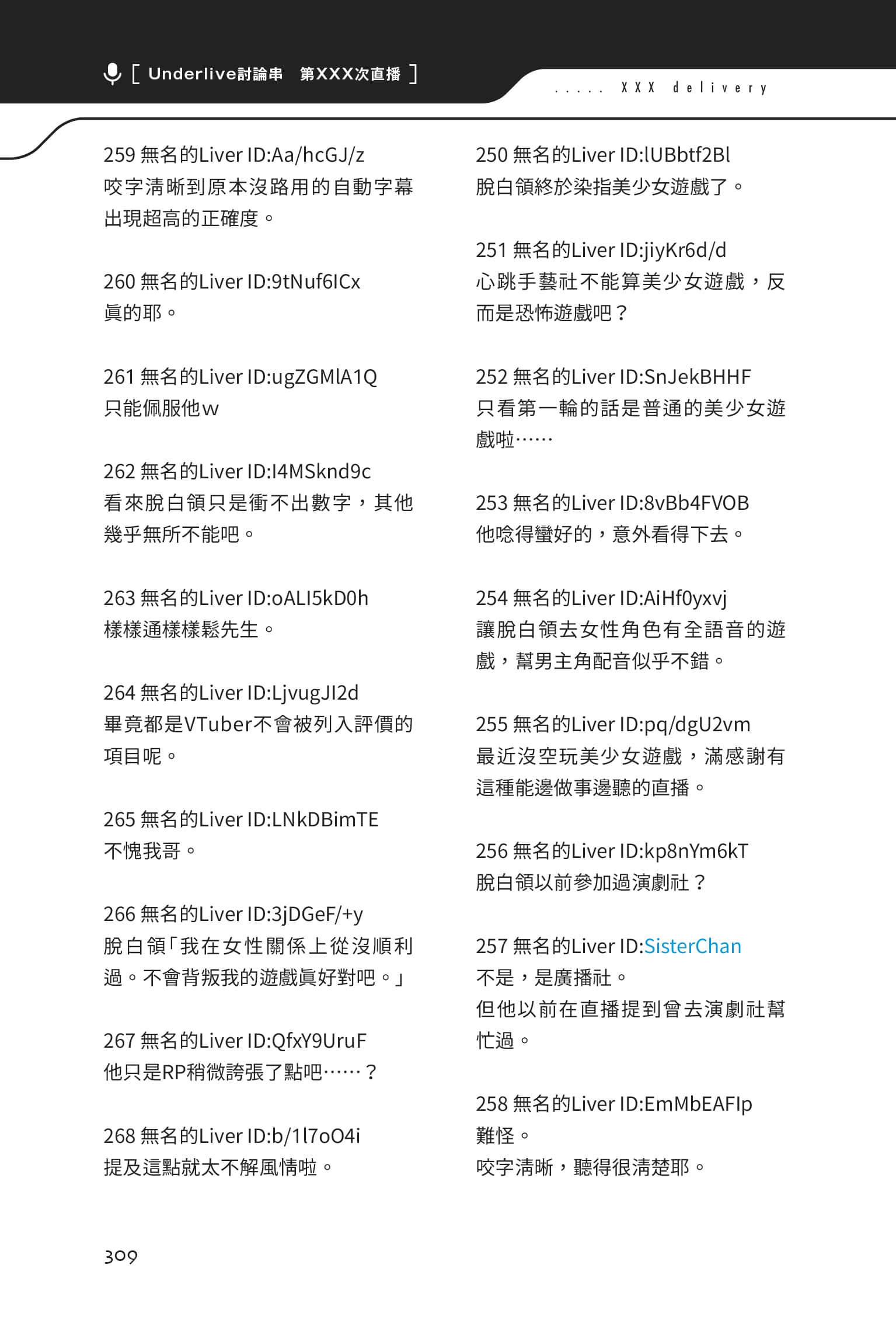 《快30歲才轉職成爲VTuber的故事。》1 24話 烏雲罩頂插圖（1）