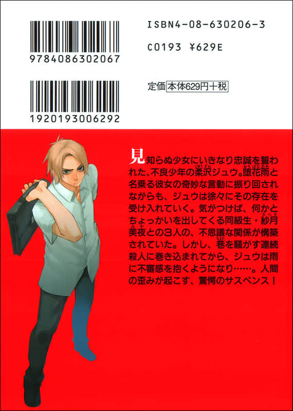 《电波系彼女》1 后记插图(1)