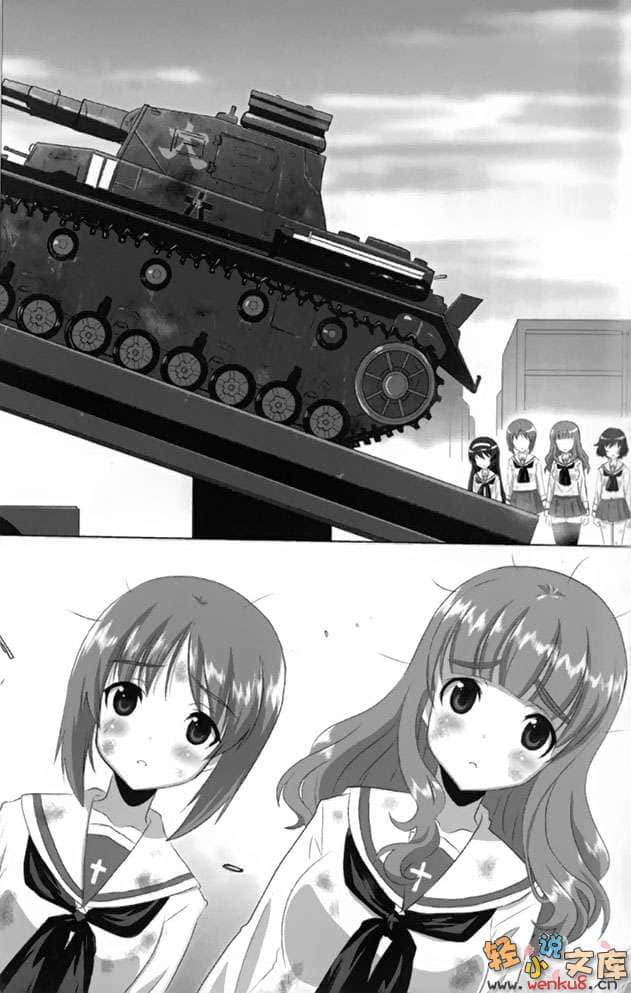 《少女与战车》1 插图（13）
