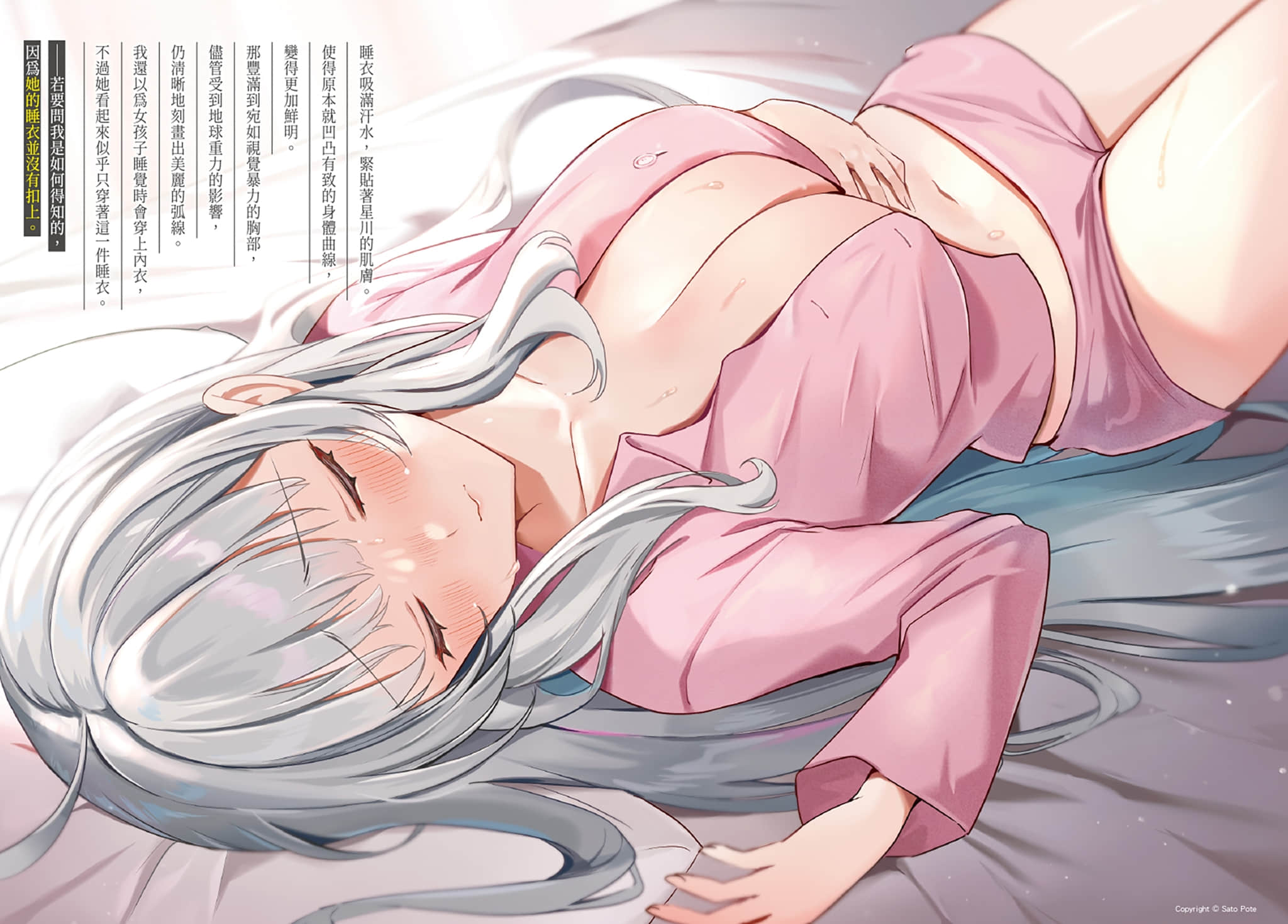 《开始远距教学后，我跟班上第一美少女同居了》1 插图（5）
