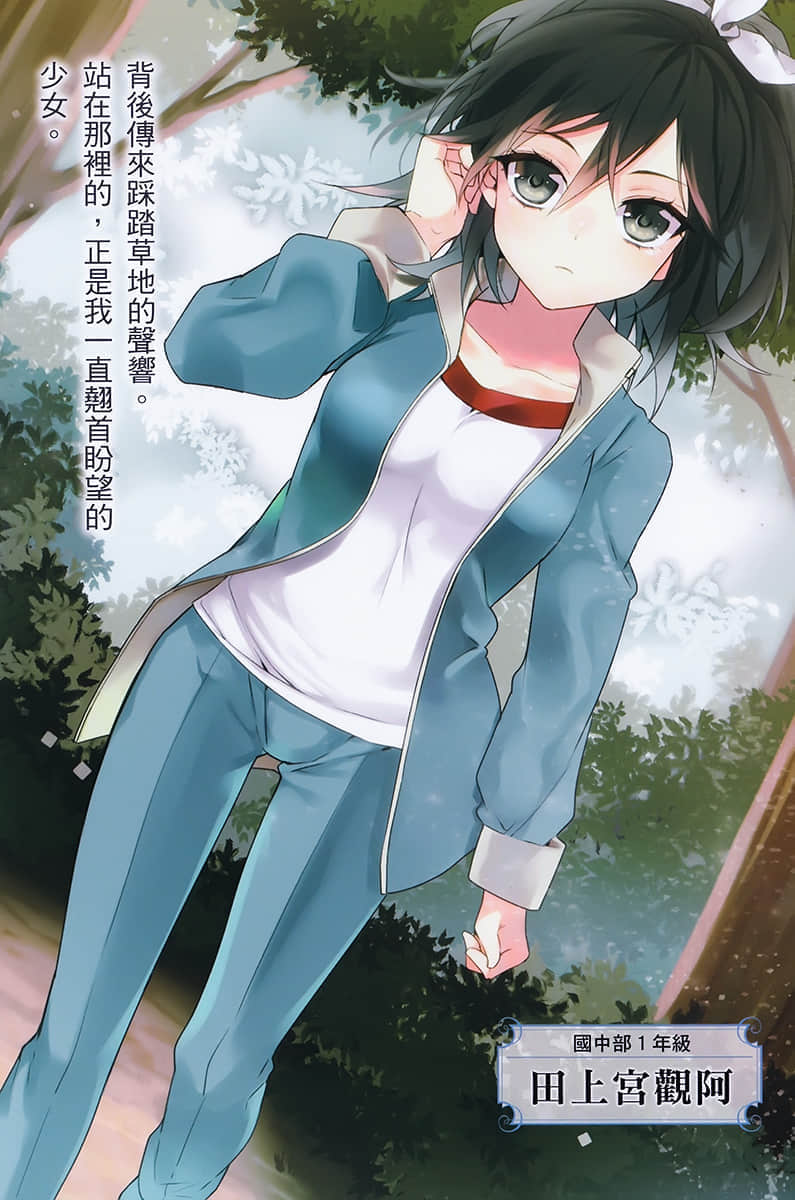 《我在异世界里面临辅助魔法与召唤魔法的选择》9 插图（6）