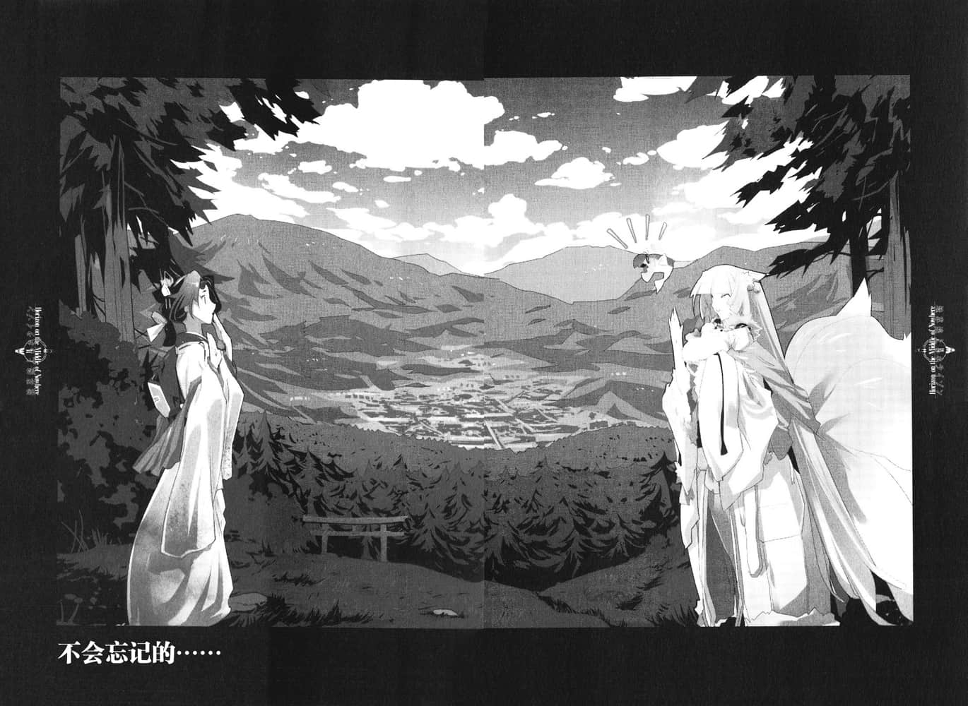 《境界線上的地平線》4 下 插圖（50）