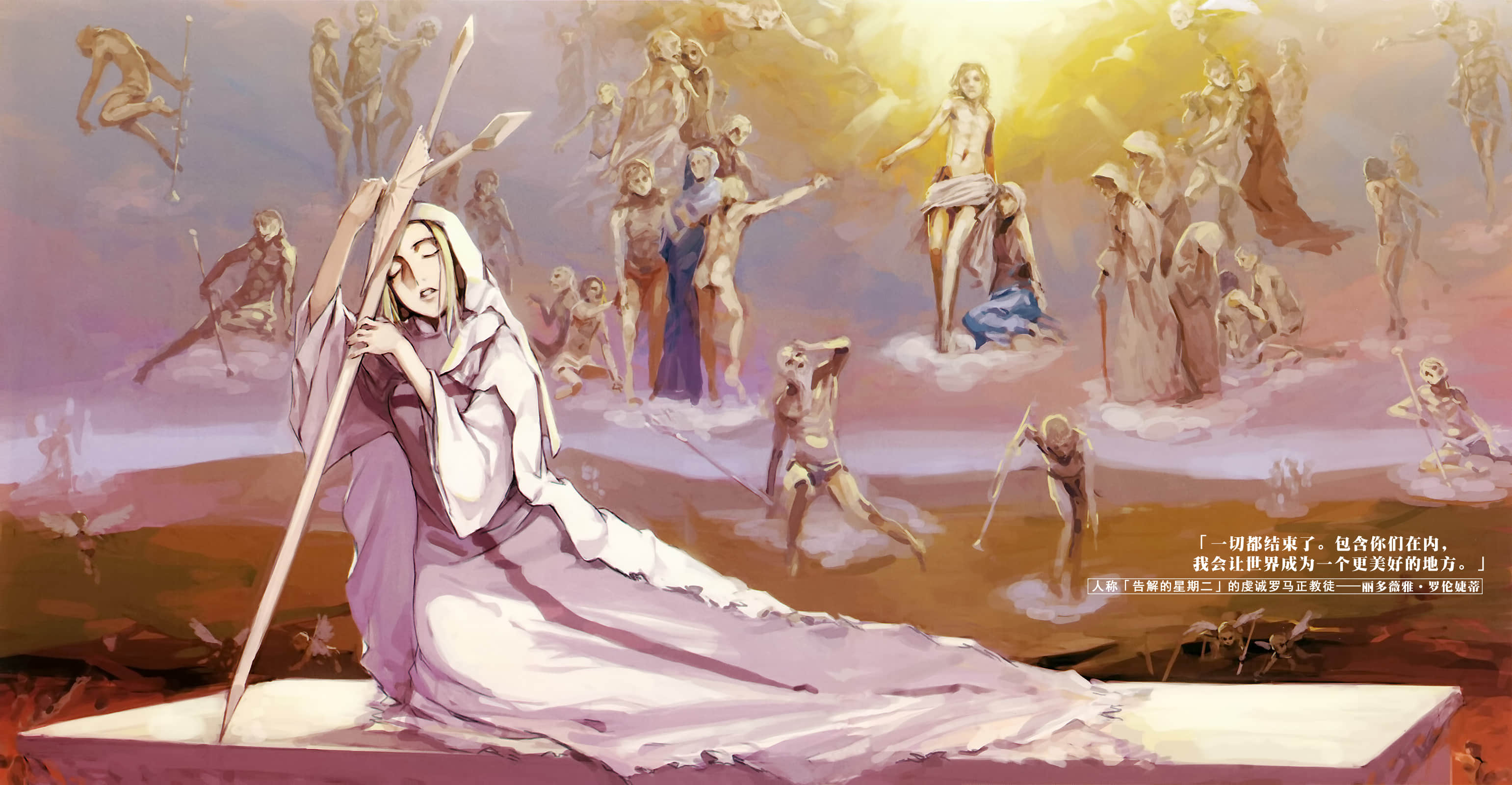 《魔法禁书目录》10 插图（4）