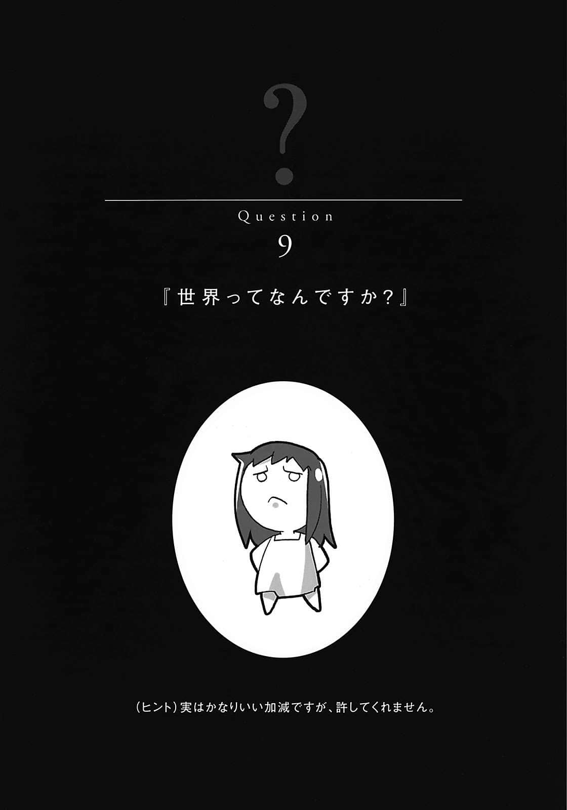《不吉波普系列》15 不吉波普的疑問 沉默金字塔 插圖（23）