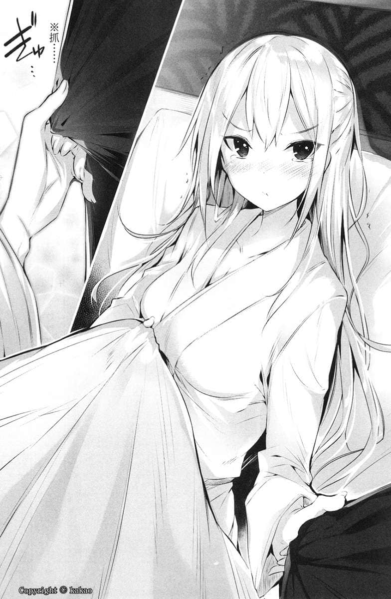 《你喜欢被可爱女生攻陷吗？》1 第四章 吊桥效应插图（2）