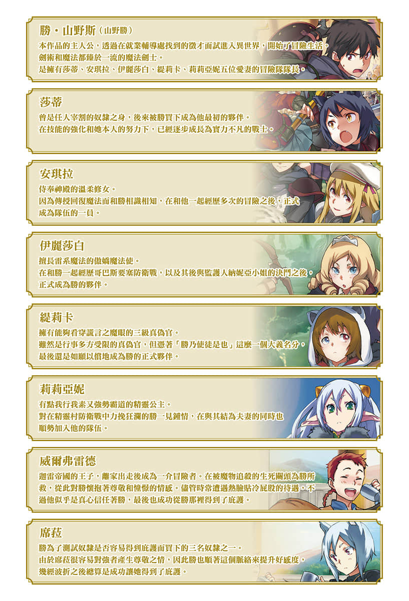 尼特族的异世界就职记小说插图（156）