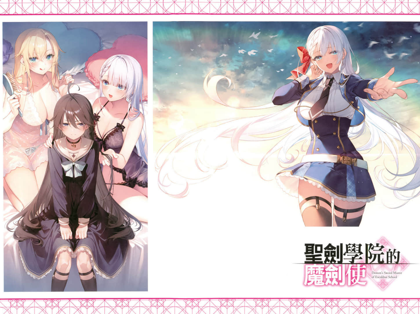 《圣剑学院的魔剑使》9 后记插图（2）