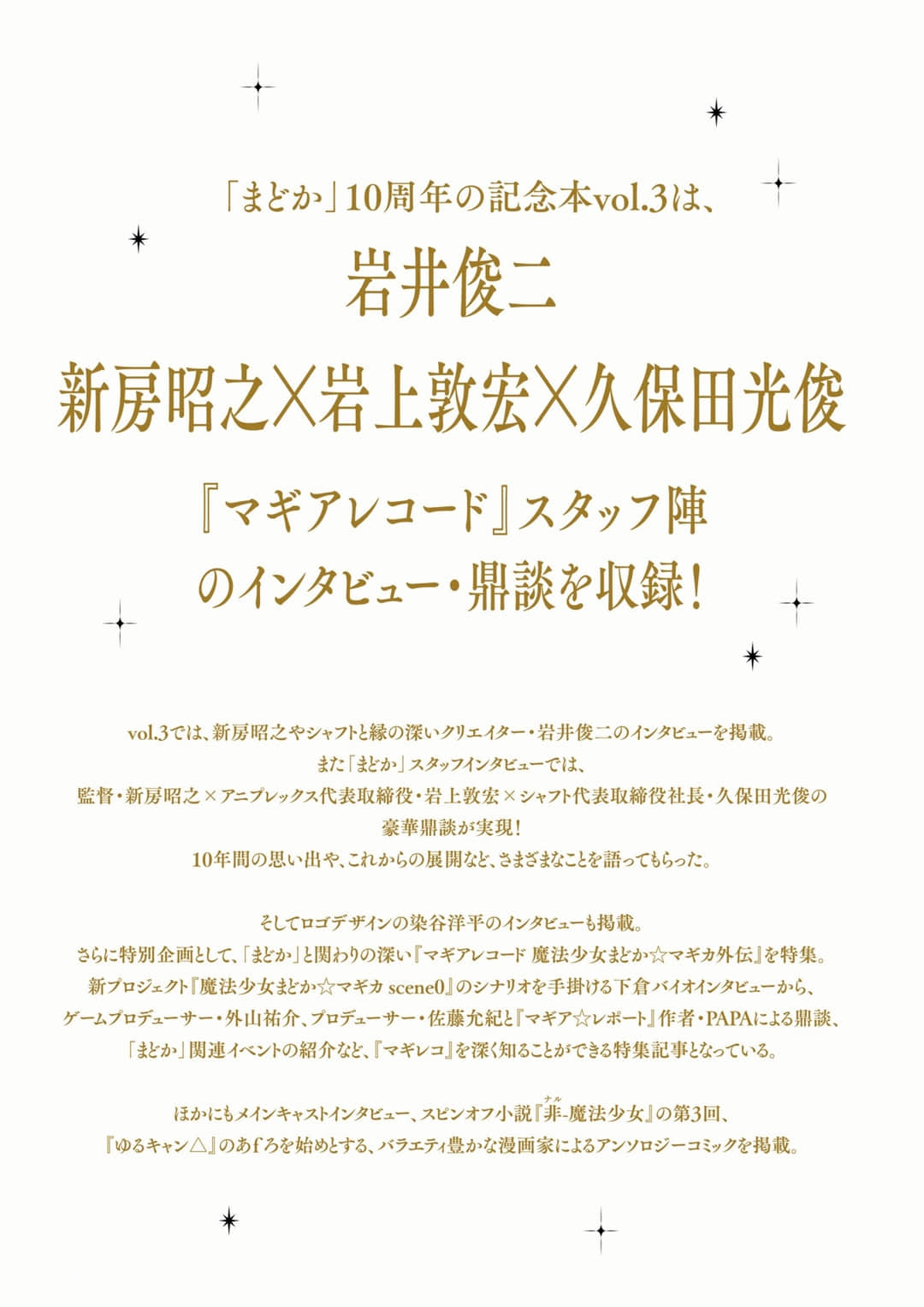 魔法少女小圓小說插圖（34）