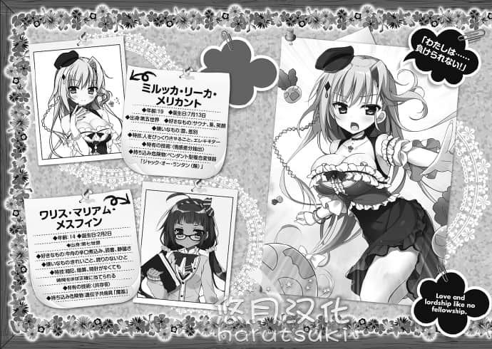 《掌心之恋与世界的王女们》2 插图（10）