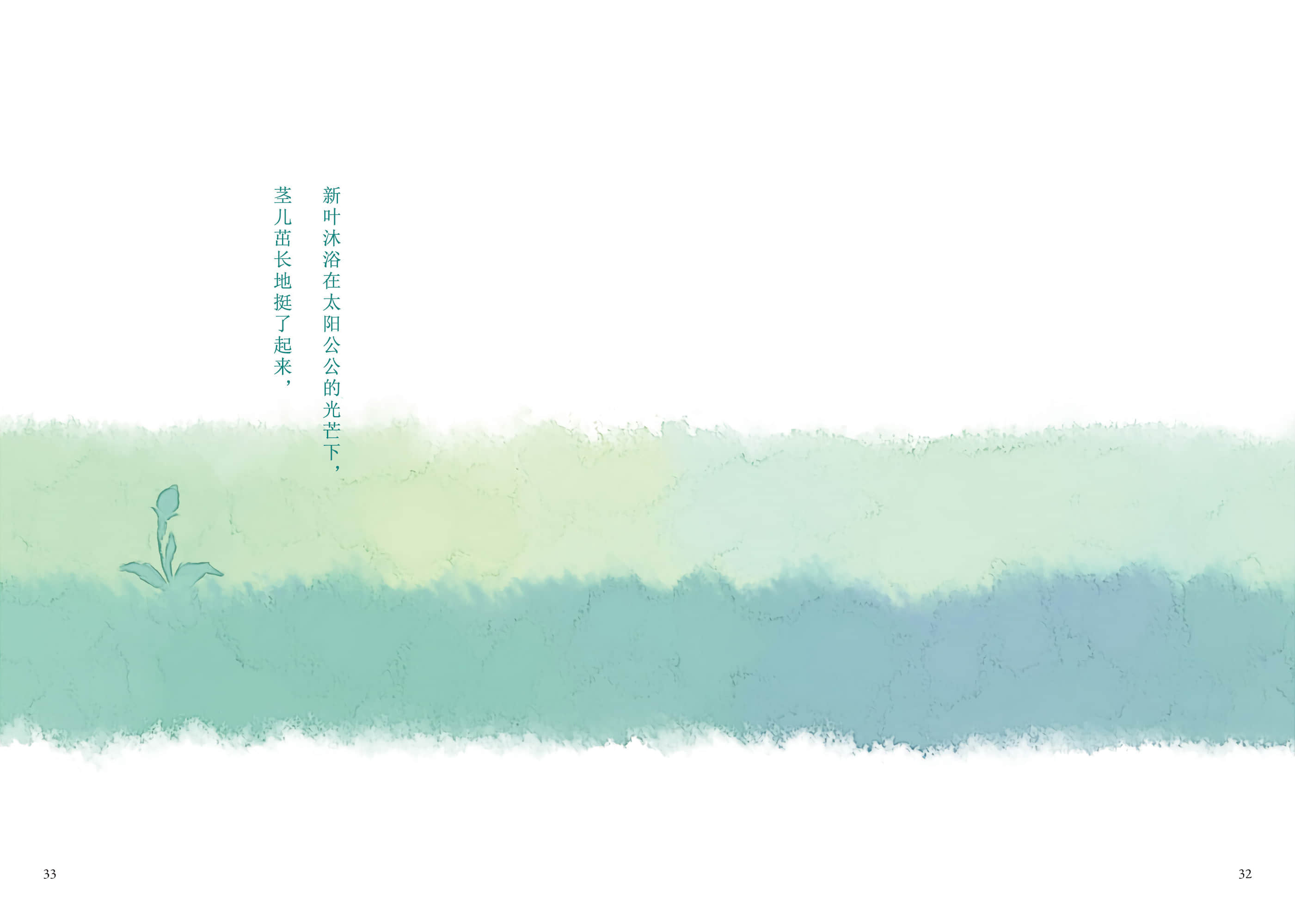 待茶送到之前 ～A Book At Cafe～小说插图（19）