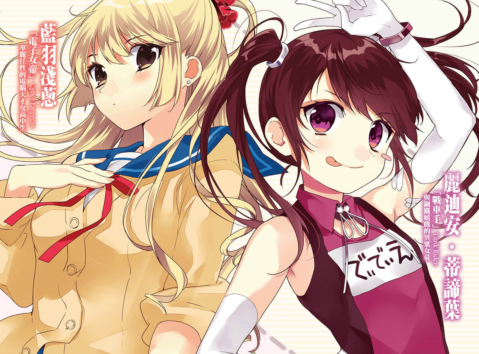 《噬血狂袭 Strike the Blood》14 黄金时光 插图（4）
