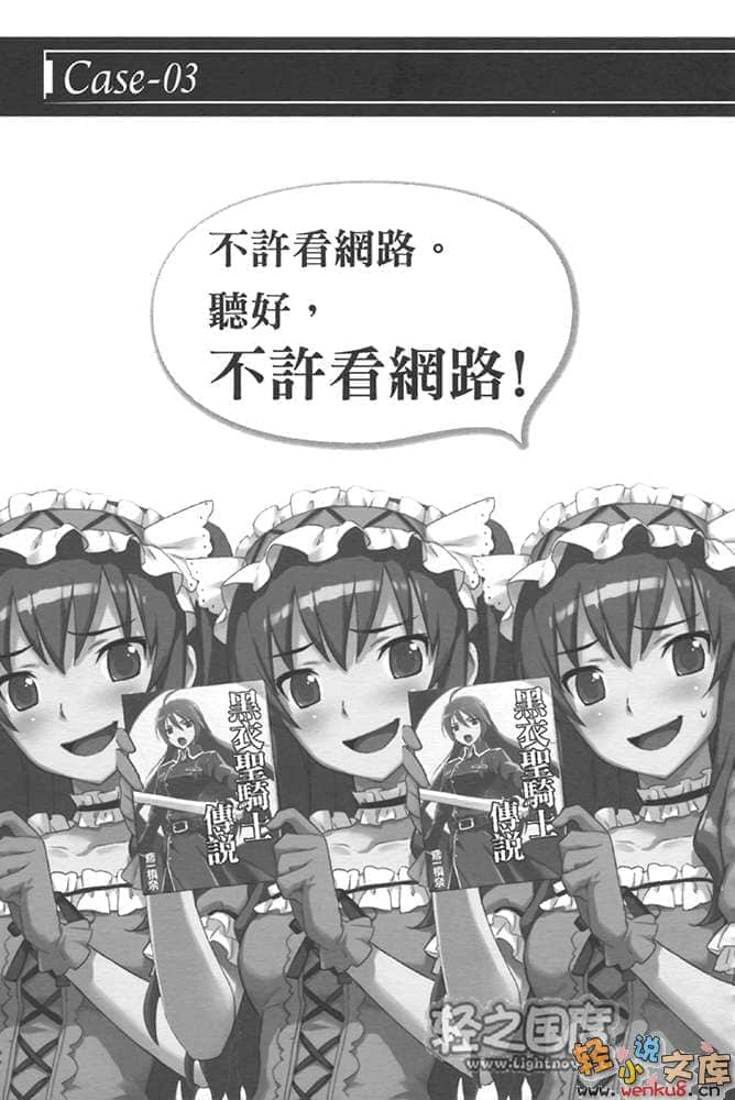 《苍穹女武神》7 插图（13）