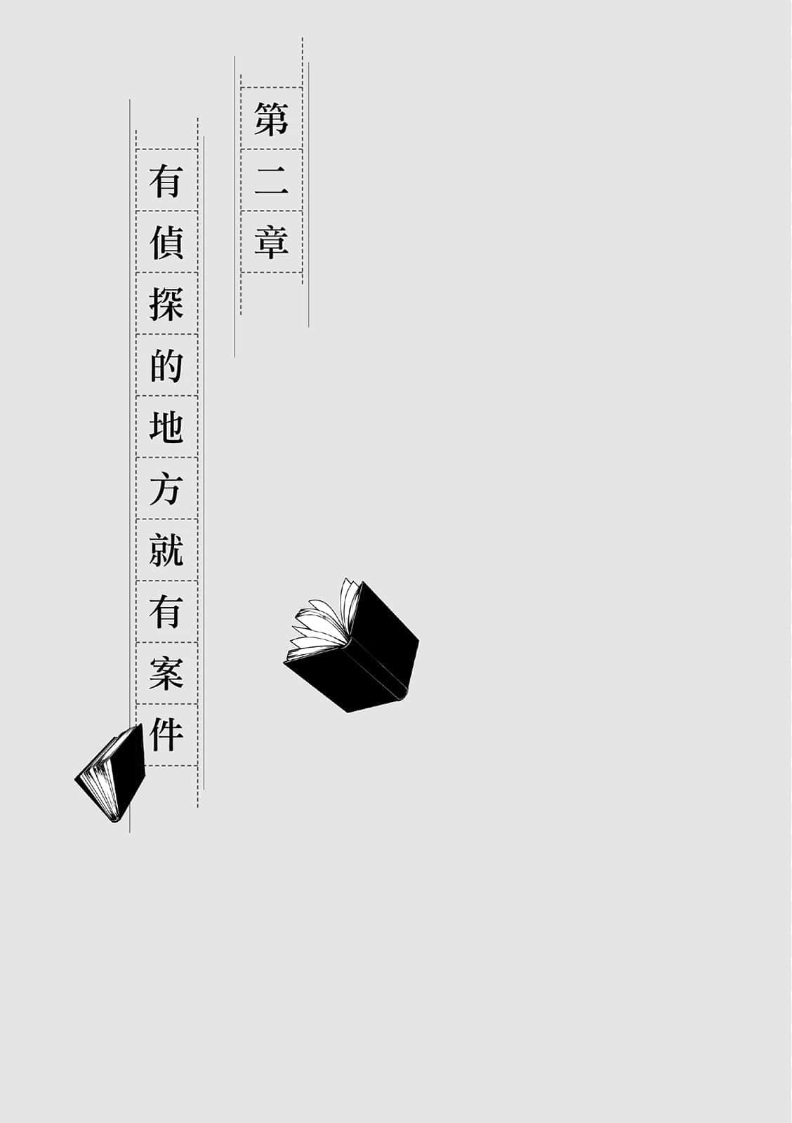 女学生侦探系列小说插图（17）