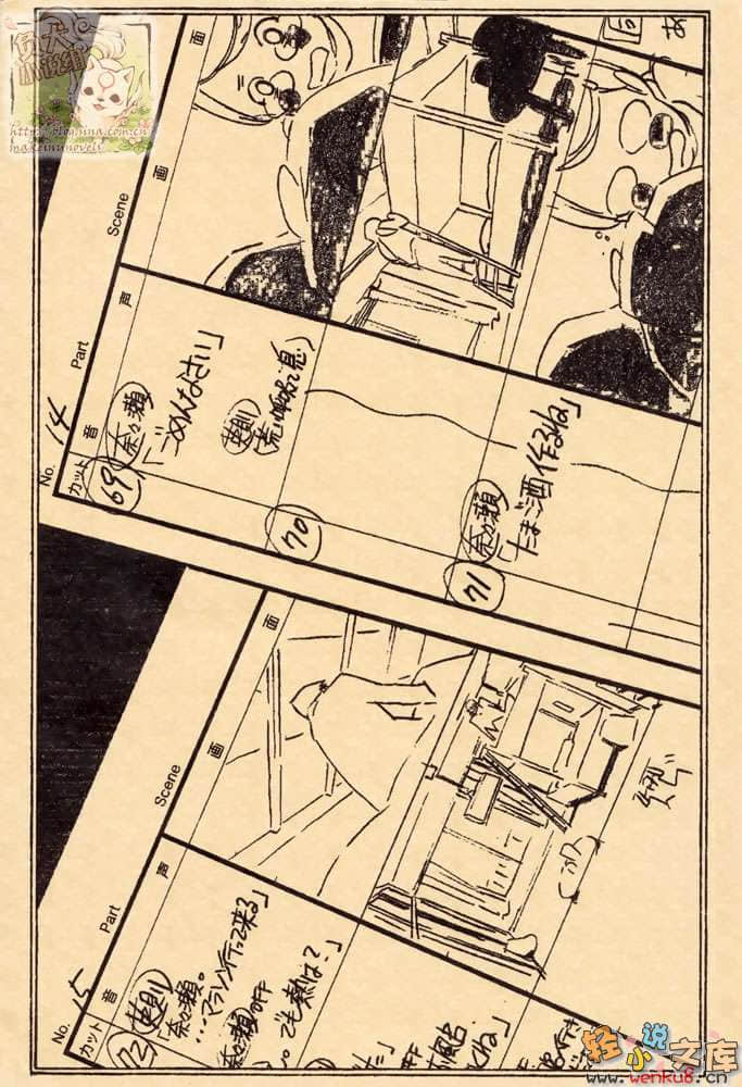 《爱的禁行式》1 插图（2）
