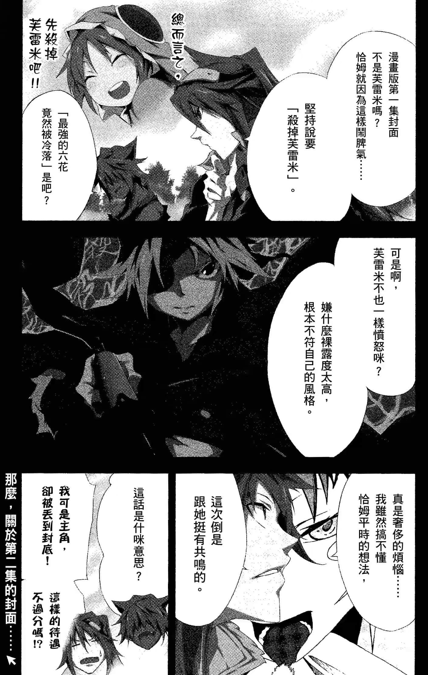 《六花的勇者》4 后记插图(1)