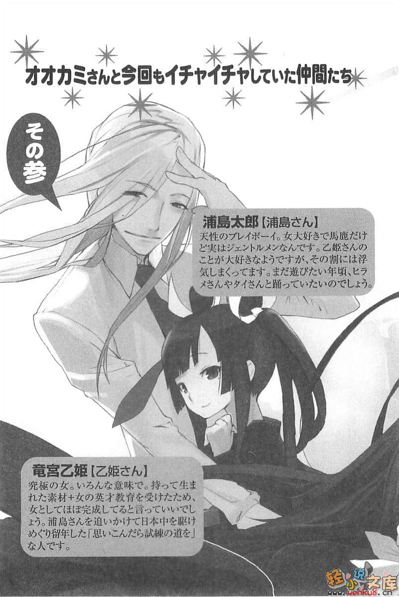 《大神系列》4 大神与不卖火柴却仍很不幸的少女 插图（11）