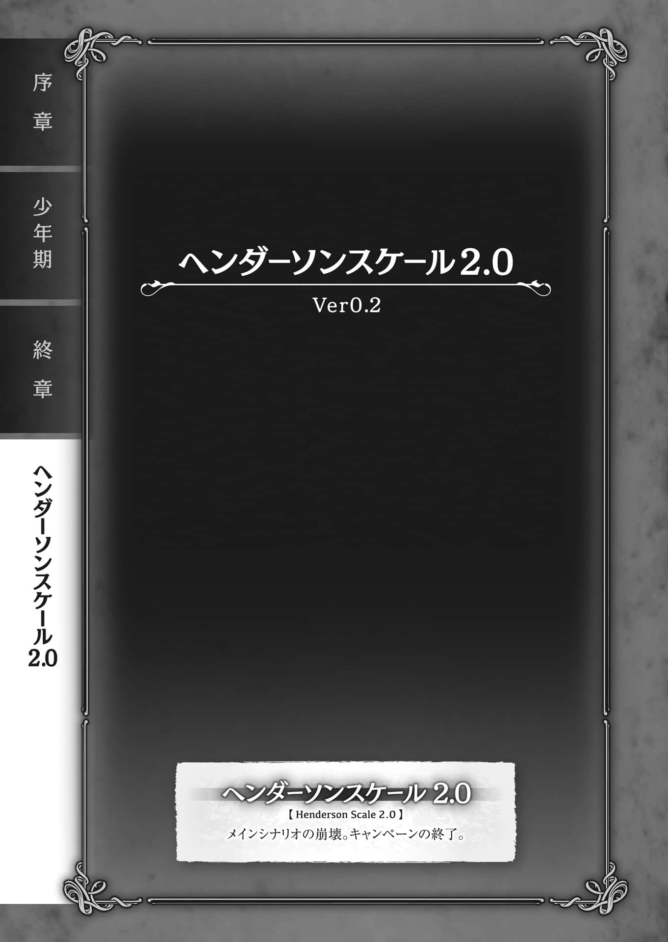 《TRPG玩家在異世界打造最強角色 ～獻給亨德森的福音～》5（機翻） 插圖（27）