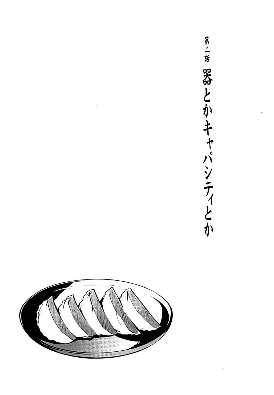 《仰望半月的夜空》6 插图（12）