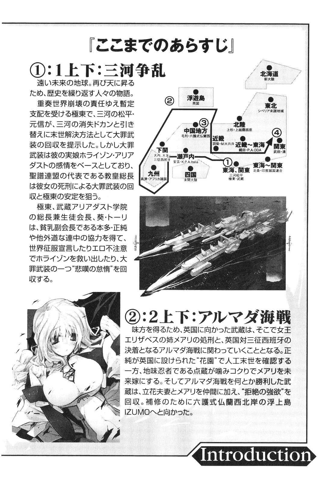 《境界線上的地平線》4 上 插圖（11）