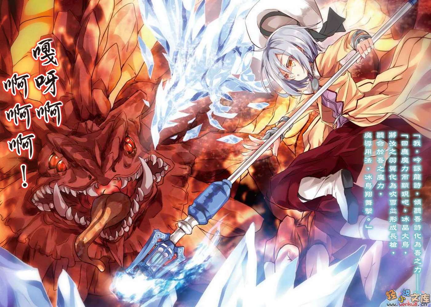 《纯白煌王姬与异能魔导小队》1 插图（5）