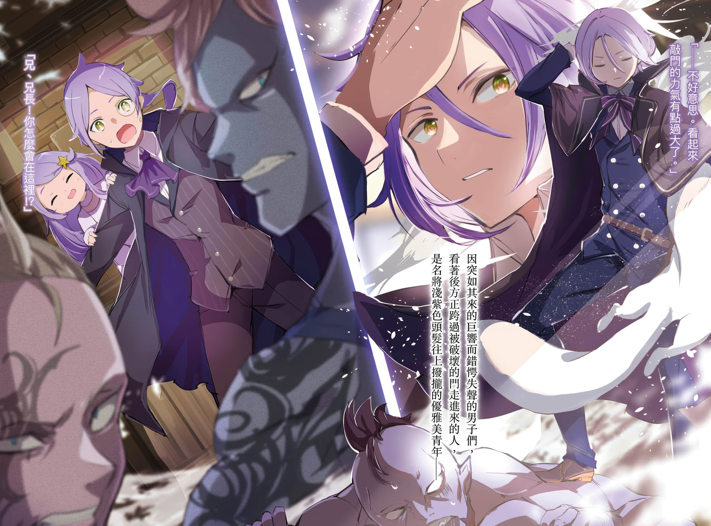 《Re:從零開始的異世界生活》短篇集9 插圖（3）